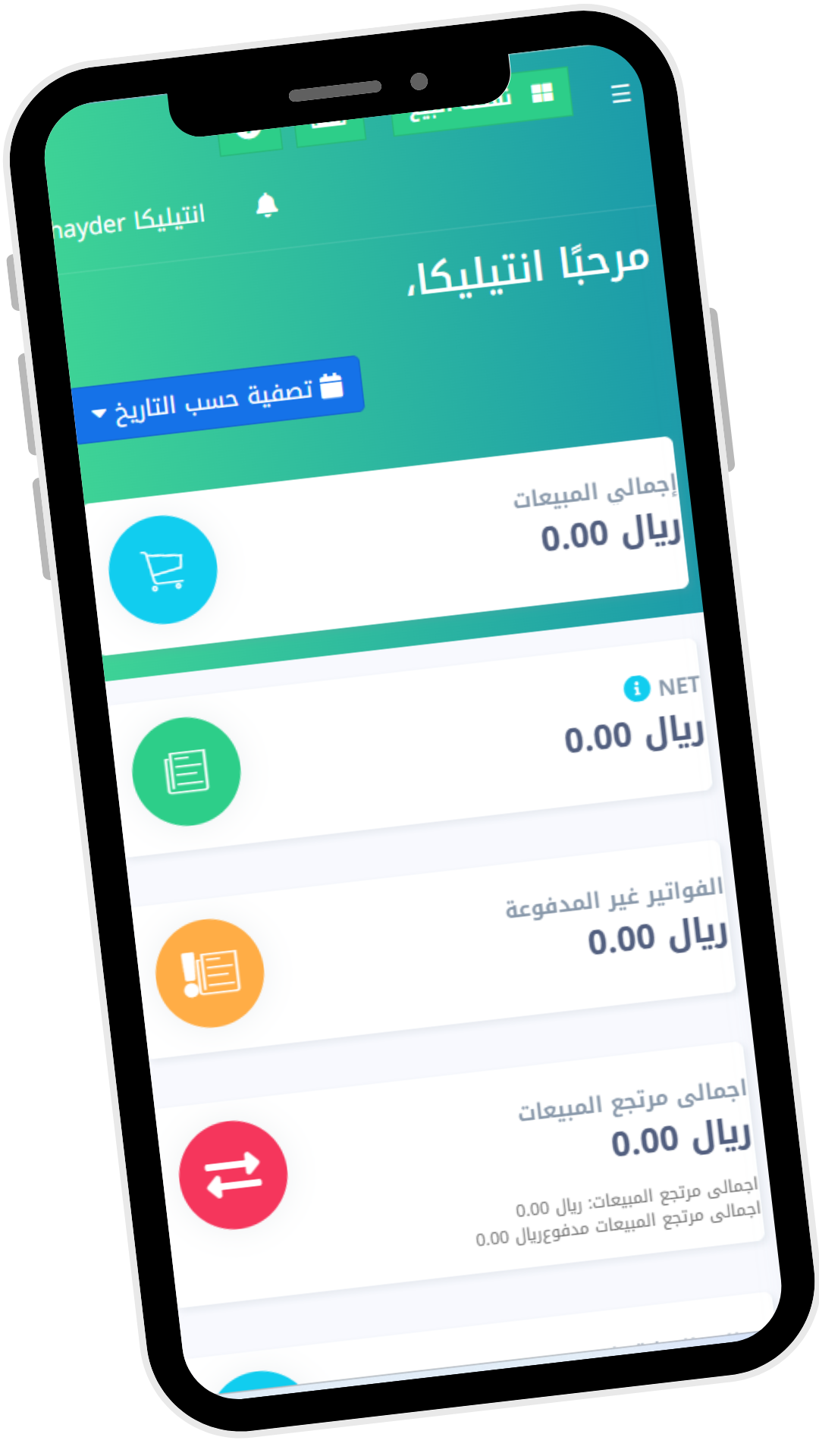 Intalica Mobile App Screenshot